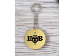 Брелок с гравировкой золотистый #6 на День пограничника