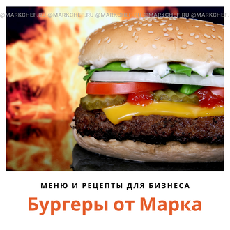 Маз бургер назрань меню