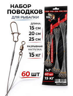 Набор рыболовных поводков 60шт (серый)
