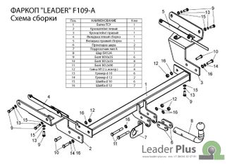 ТСУ Leader Plus для Ford Focus универсал (2004-2011), F109-A