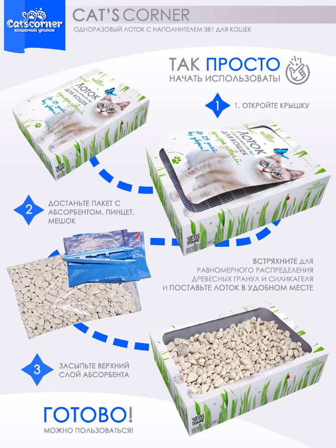 Где купить многоразовый лоток для кошки, который не нужно убирать?