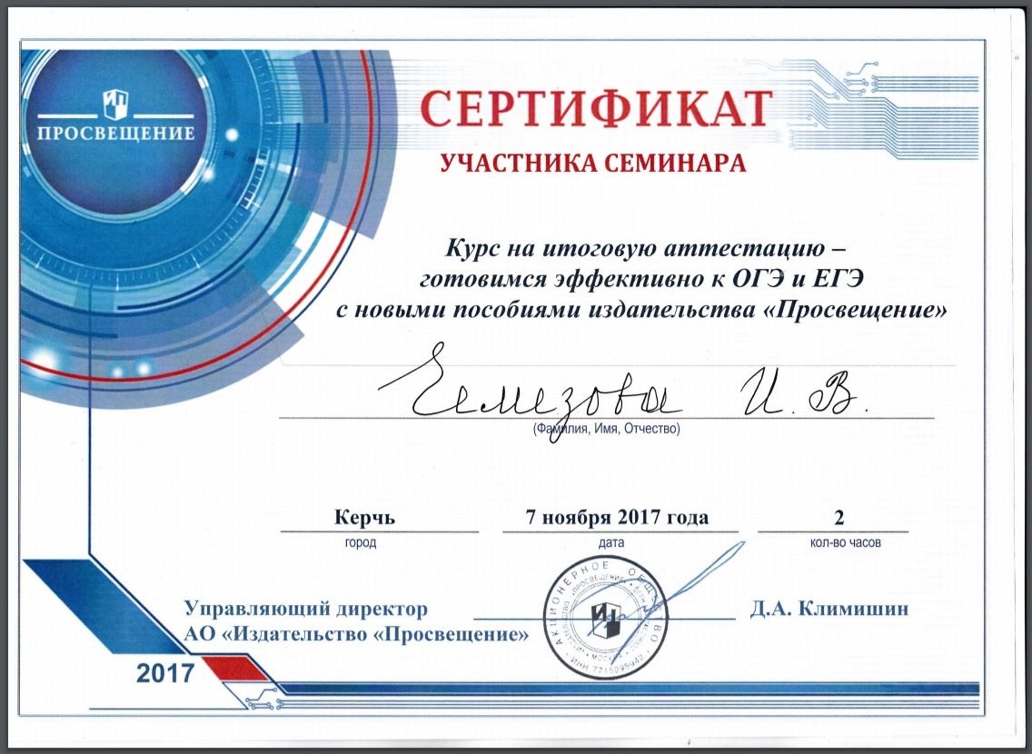бесплатный сертификат для учителя. сертификаты для воспитателей. свидетельства курсы для учителей информатики. сертификат об участии в вебинаре. сертификат учителю.