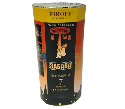 ЗАБАВА (0,8" / 7 залпов)