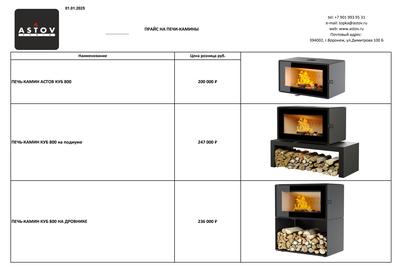 Прайс + Каталог Печь-каминов