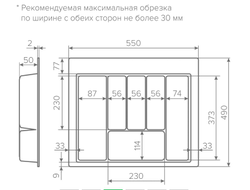 Лоток  для столовых приборов TRAY 600мм, БЕЛЫЙ  (13.0075)  AQ