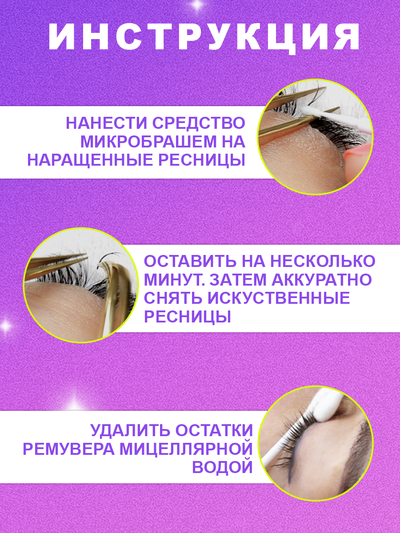 Нейтрализатор испарений Vilashes Sprite 50 мл + Ремувер гелевеый Vilashes Sprita 10 мл = Клинсер Vilashes Fanta 10 мл