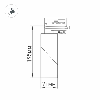 Светильник Arlight LGD-TWIST-TRACK-4TR-R70-15W (WH-BK, 30 deg, 230V)