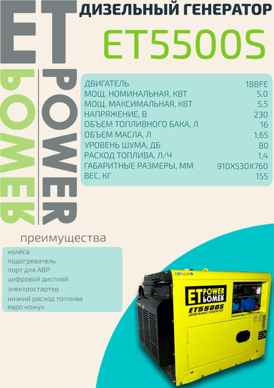 Дизель генератор 5 кВт в шумозащитном кожухе электростарт
