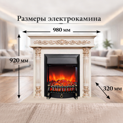 Электрокамин Диана SLG с очагом Fobos RC
