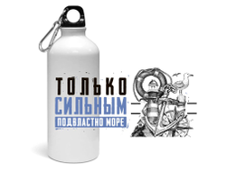 Спортивная бутылка #8 ВМФ России