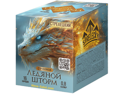Салют ЛЕДЯНОЙ ШТОРМ СТР0108016 СТРЕЛЕЦКИЙ