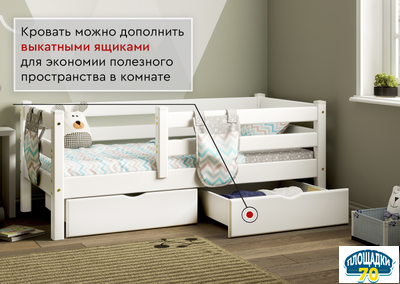 Детская кровать "Соня" 1600 Кемерово