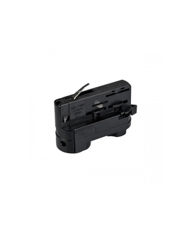 Адаптер для установки светильника на трек, 250В, 6А