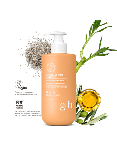 g&amp;h Питательный лосьон для тела, 400 мл.