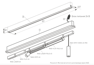 Трек встраиваемый MAG-TRACK-4560-F-540 (Белый/Чёрный)