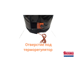Термочехол для металлической бочки 208л с крышкой и дном (Без подогрева) KEENOVO