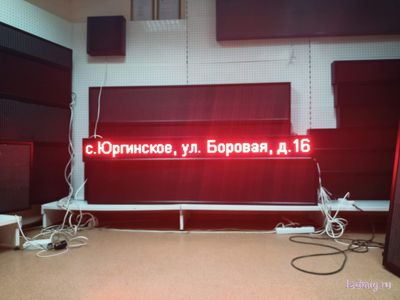 Электронное табло «бегущая строка» 210*1970 красные диоды