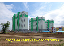 Квартиры Саратова