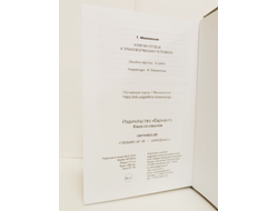 Галина Менжинская. Ключи сердца к трансформации человека.