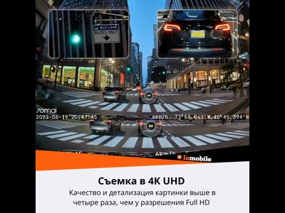 Видеорегистратор 70Mai Dash Cam 4K A810 + Rear Cam Set HDR (A810-2) (Black)