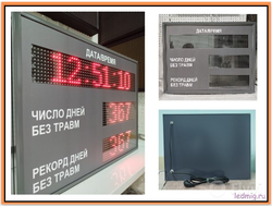 Электронное Табло уровня травматизма