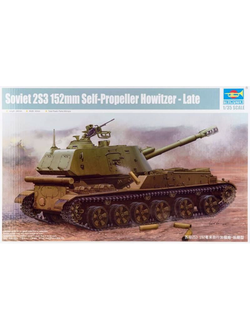 05567 Soviet 2S3 152mm Self-Propeller Howitzer - Late