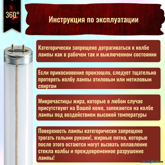 Philips TL-M RS 20w/29 Т12 G13