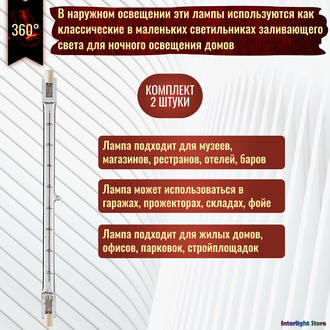 Sylvania Tubular Eco 80w (=100w) 78mm 230v R7s