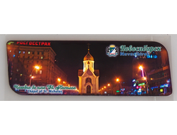 Гибкий магнит 14х5 см. - Часовня Новосибирск, вечер | интернет-магазин 2fru.ru