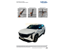 Пороги Premium для Geely Cityray 2024-