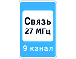 7.16 Зона радиосвязи с аварийными службами