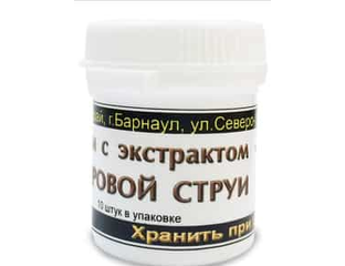 Кастореум..Свечи с экстрактом Бобровой струи ректальные, вагинальные от ...