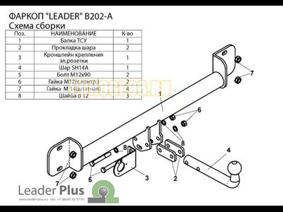 Фаркоп Лидер-Плюс для BMW X3 2004-2010