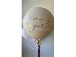 Шар на девичник