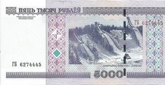 5000 рублей. Беларусь, 2000 год