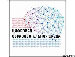 ЦОС -логотип цифрового класса на вход 500х500мм