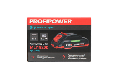 Аккумулятор PROFIPOWER 20B-2.0Ah Li-ion  MLI1820D