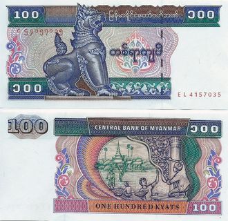 Мьянма 100 кьят 1994 г.