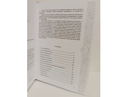 Комплект из 3-х книг: "Книга моего рода. Я, твоя бабушка, расскажу тебе о своей жизни", "Книга моего рода. Я, твой дедушка, расскажу тебе о своей жизни", "Белёк. Байкальская история. Терапевтическая сказка для детей"