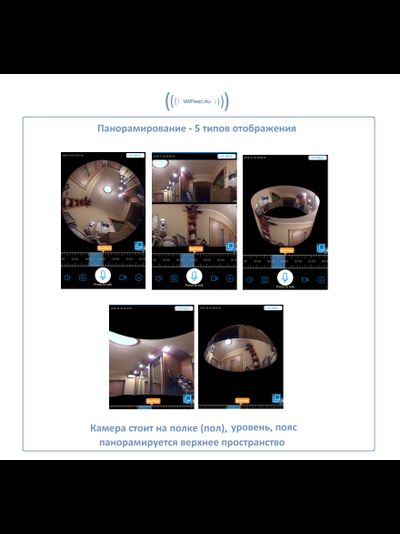 Потолочная/настенная WiFi видеокамера панорамная с DVR (fish_ufo_S), 960P HD (360EyeS)