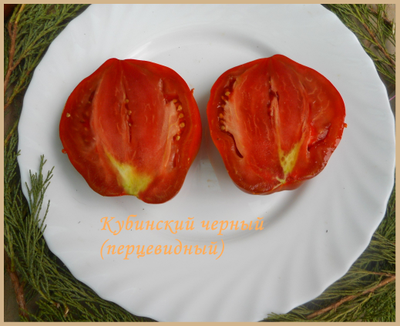 Томат Кубинский перцевидный
