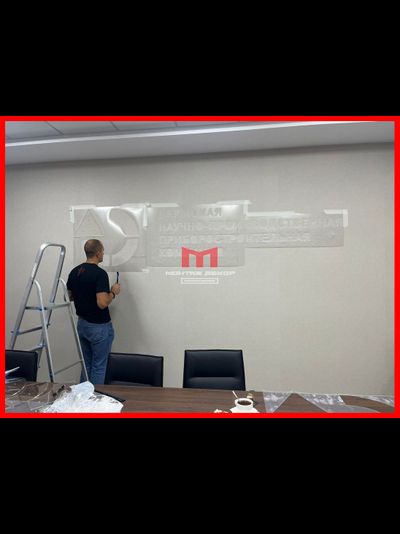 Быстрый монтаж объемных букв и логотипов