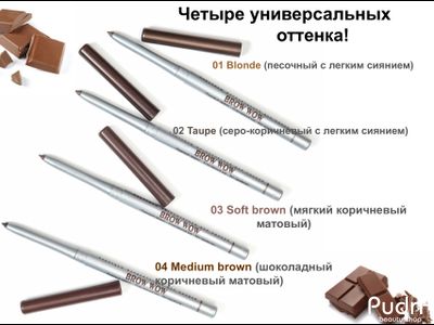 RELOUIS Карандаш механический для бровей "BROW WOW" | Релуи