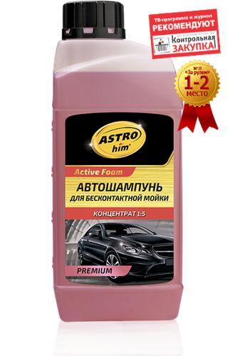 Автошампунь для бесконтактной мойки &quot;Active Foam PREMIUM&quot;, концентрат, ASTROHIM, 1 л