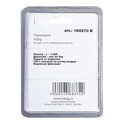 FUBAG Переходник L - 1/4"FF, блистер 1 шт