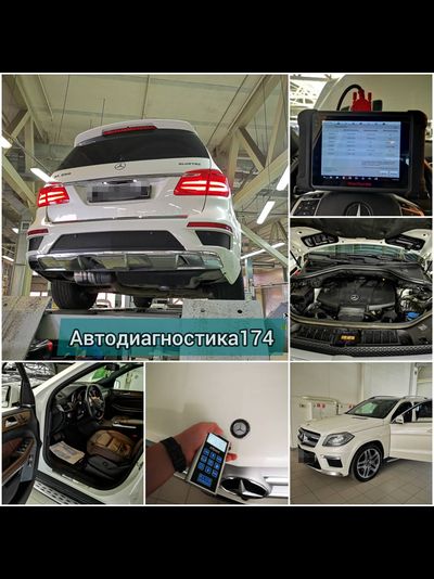 Комплексная (Базовая) диагностика и проверка автомобиля перед покупкой в Челябинске