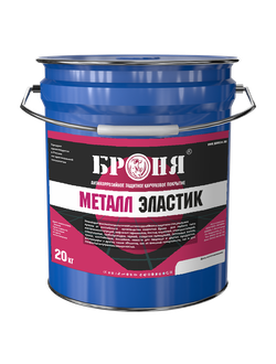 РЕЗИНОВАЯ КРАСКА МЕТАЛЛ ЭЛАСТИК