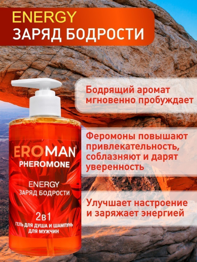 LB-35001 Гель для душа и шампунь ENERGY 430 мл
