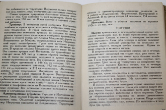 Анисимов С.С. Военно-Грузинская дорога. М.-Л.: Гос. изд-во, 1930.