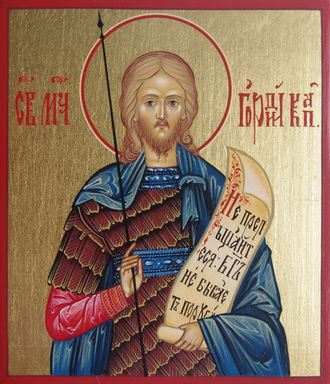 Гордий (Гордей) (Горгий) Каппадокийский, Святой мученик. Рукописная православная икона.